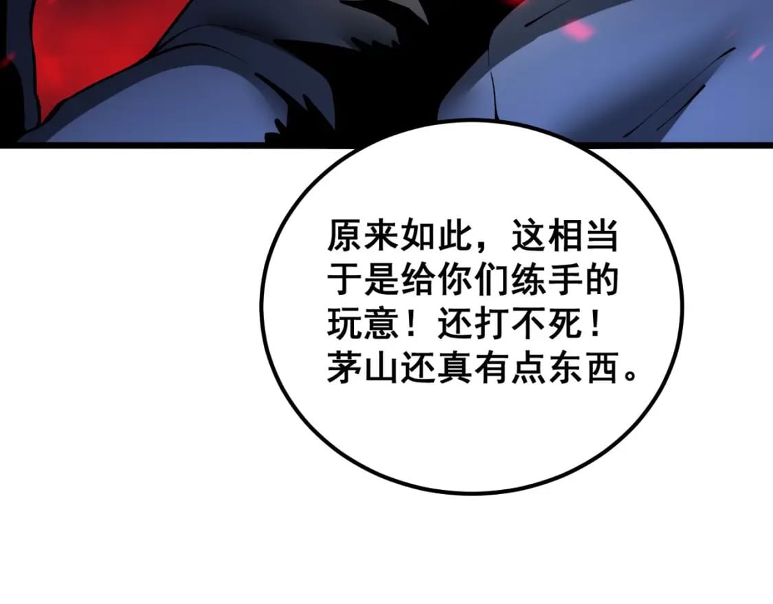 第414话 鬼气深深122