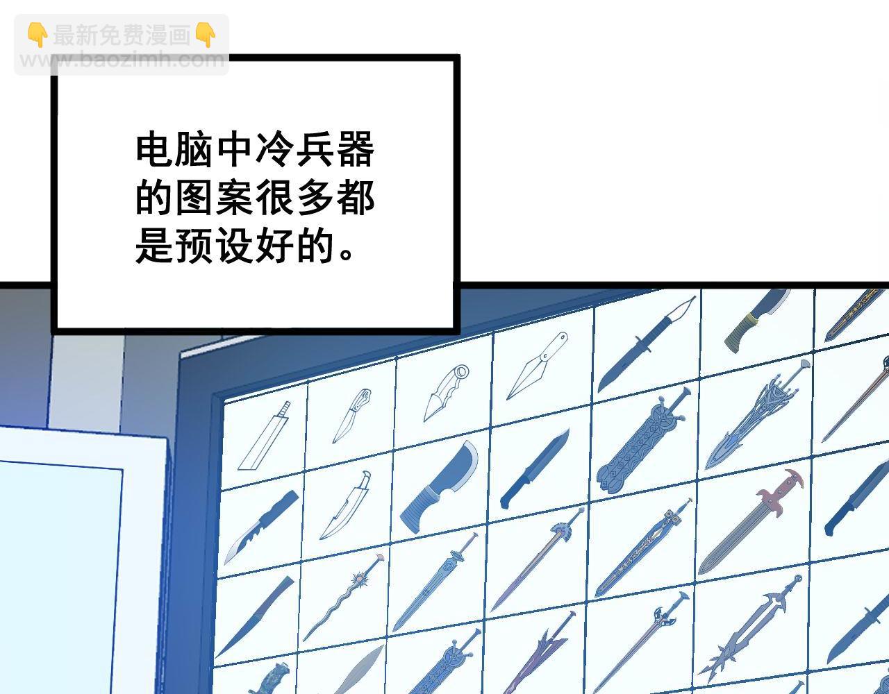 第317话 淬炼之法76