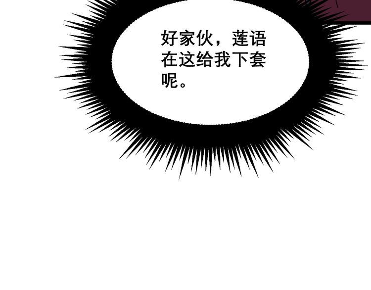 第194话 我的蓝朋友30