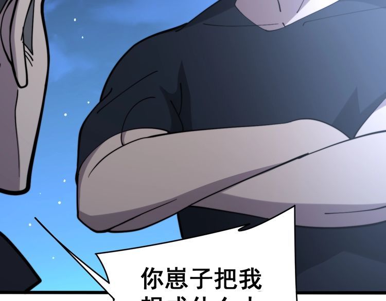 第212话 傻大个9