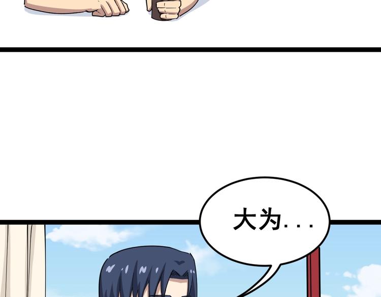第11话：必须道歉！74
