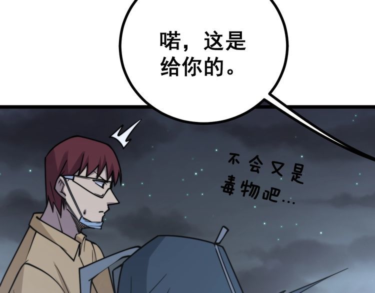 第217话 龙腾门39