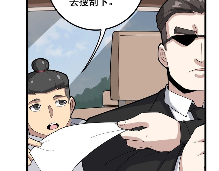 第100话 阴阳相克131
