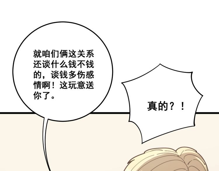 第136话 流芳百世36