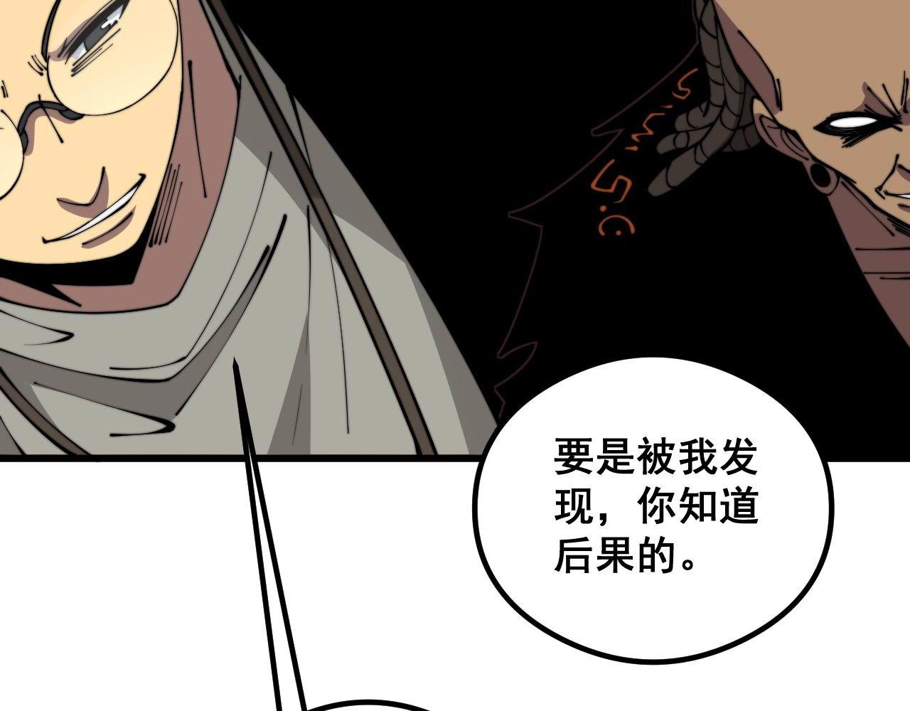 第351话 窥视三界98