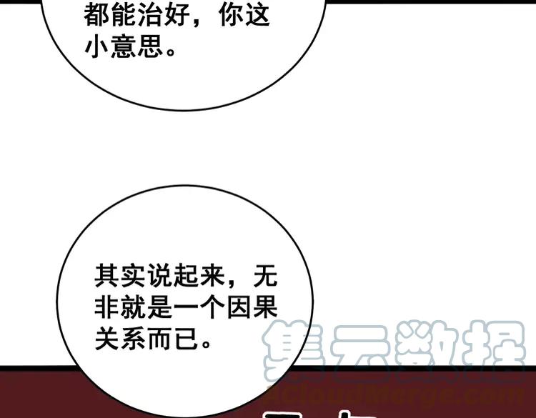 第249话 电话治病44