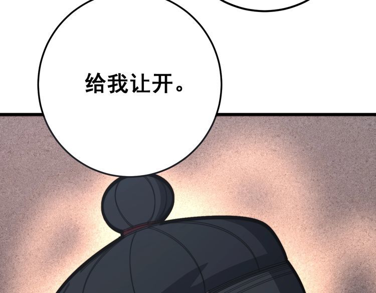 第131话 与你无瓜葛73