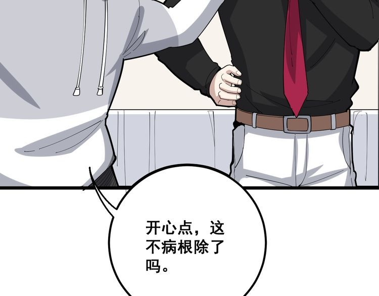 第98话 老实交代吧！37