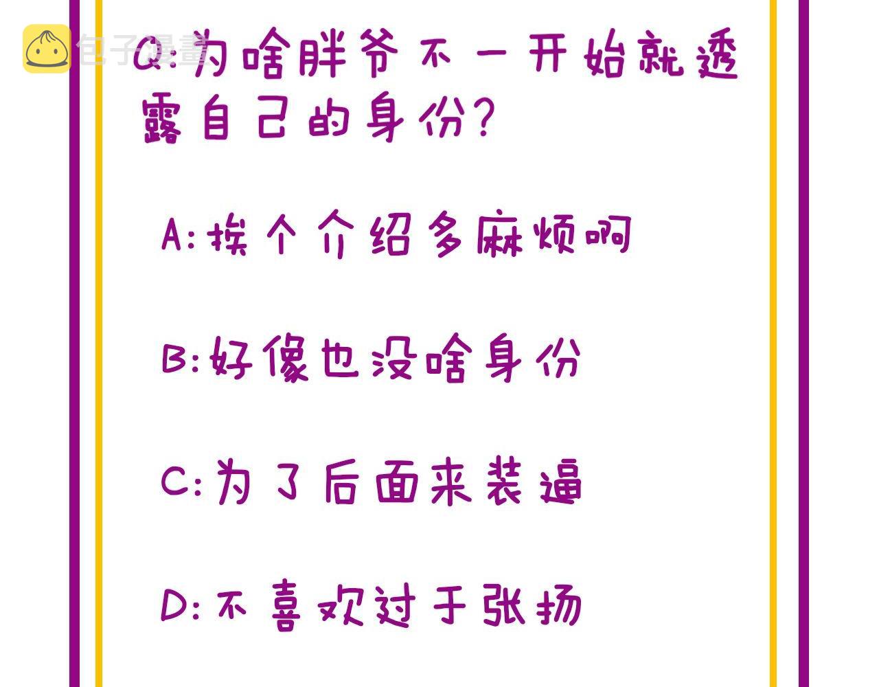 第334话 无能鼠辈147