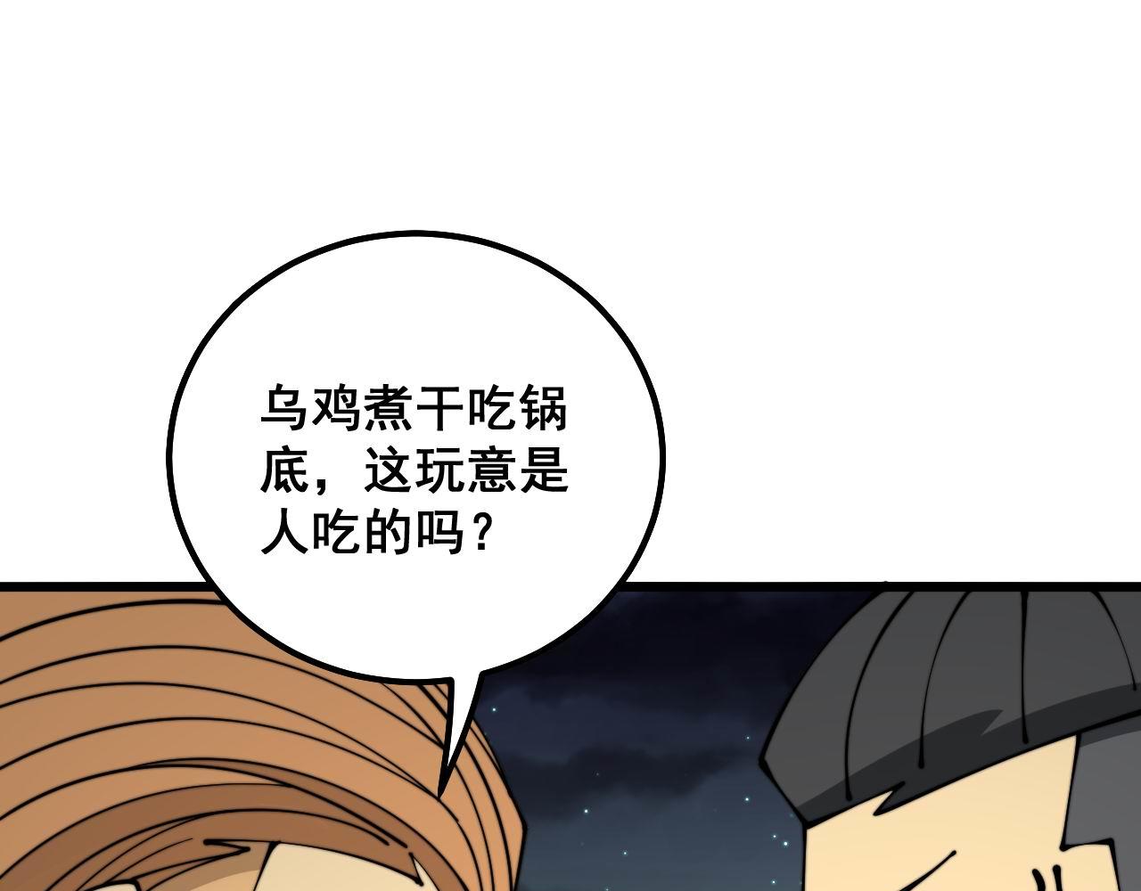 第314话 轩辕老爷子89
