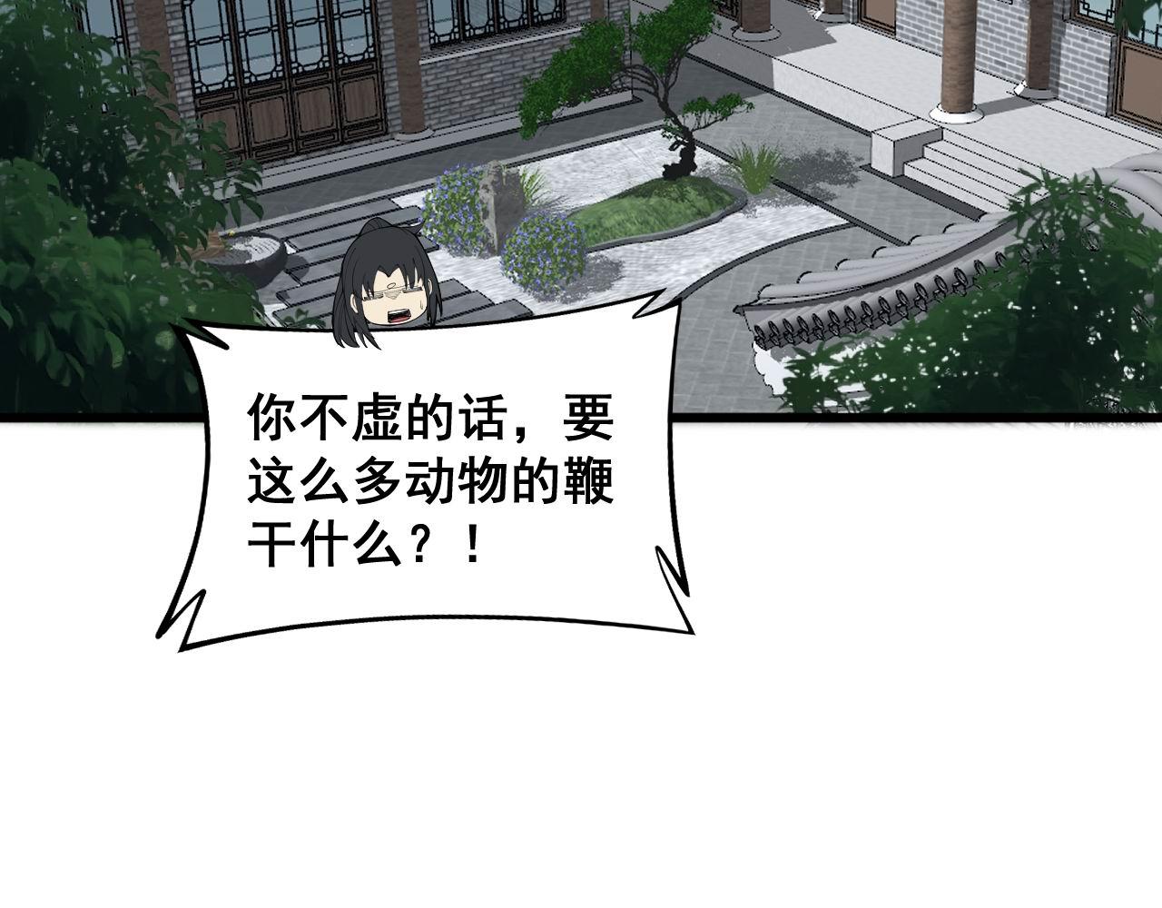 第362话 极阳之物56