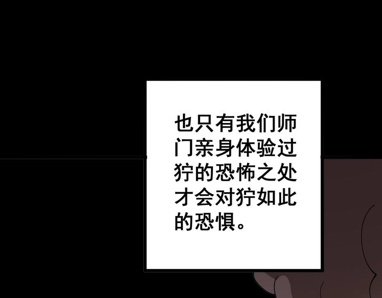 第59话 大灭绝阵17