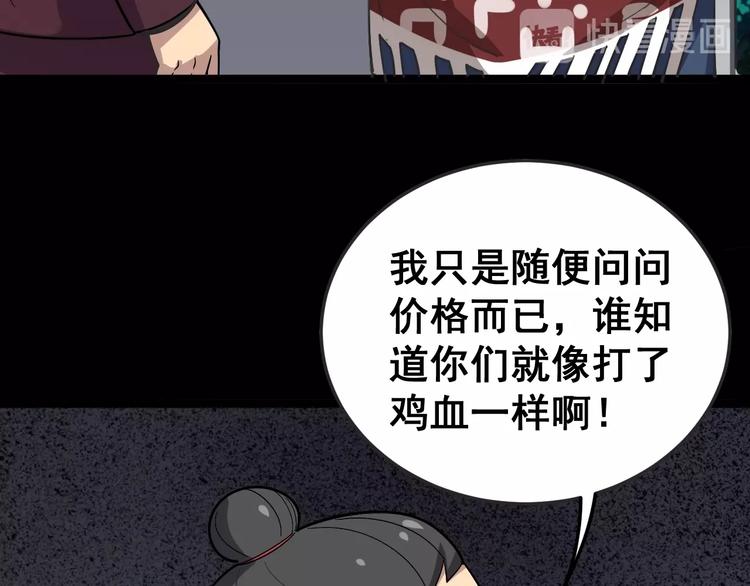 第23话：有点可爱！53