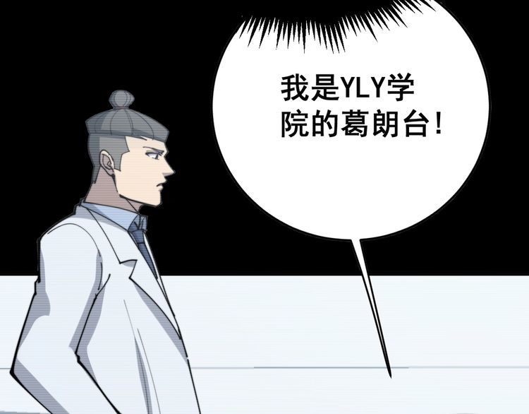 第182话 骨骼异常83