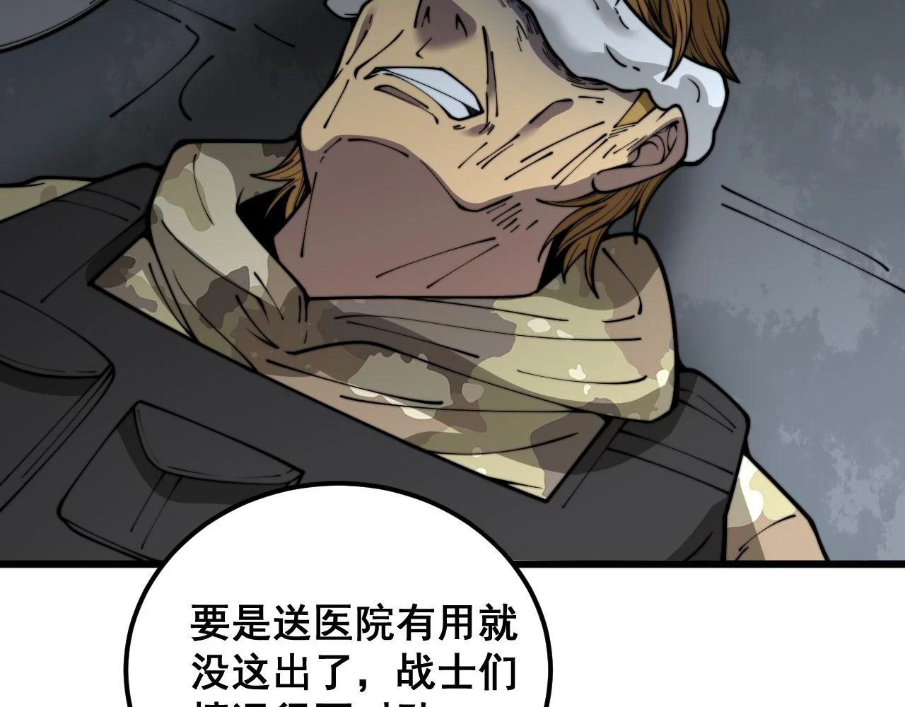 第395话 结账妙招125