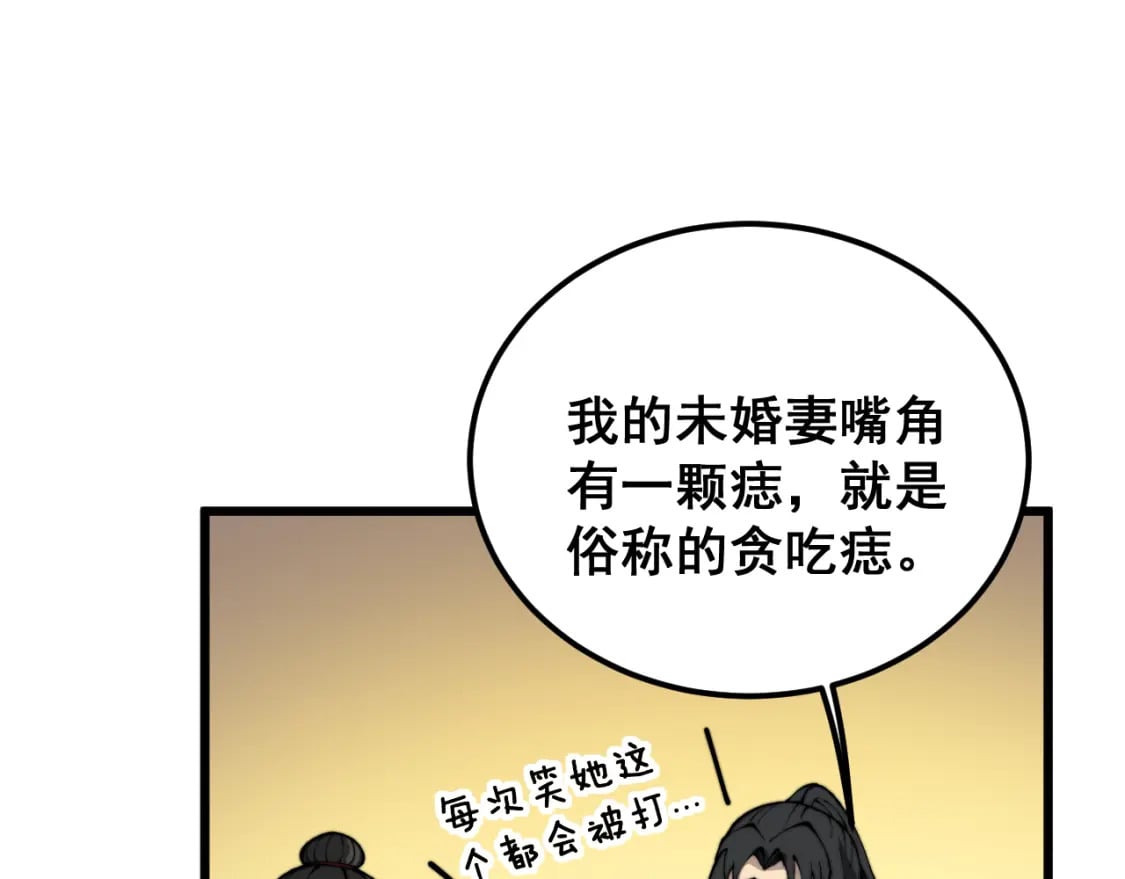 第405话 江湖大忌122