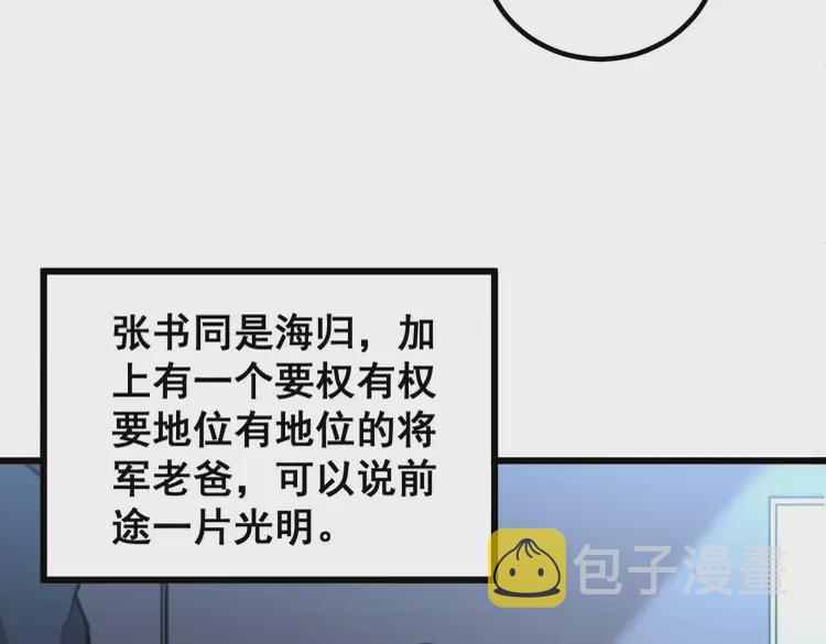 第261话 胖爷训狗47