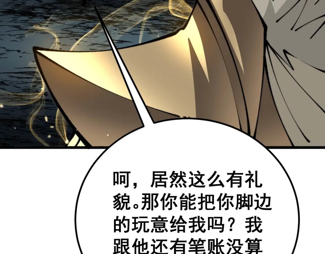 第434话 铁山魁144