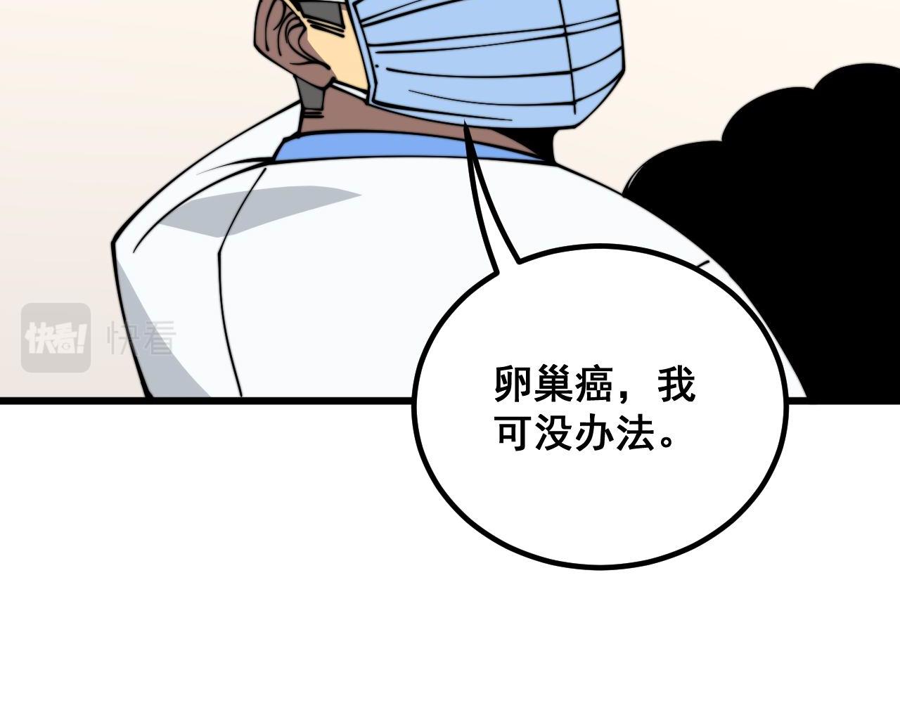 第334话 无能鼠辈117