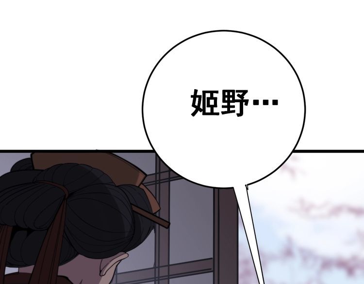 第176话 恶意袭来93