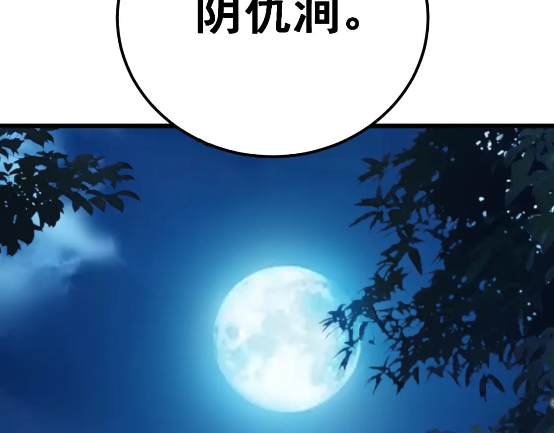 第413话 阴仇涧28