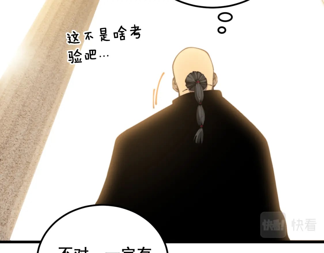 第407话 出言不逊106