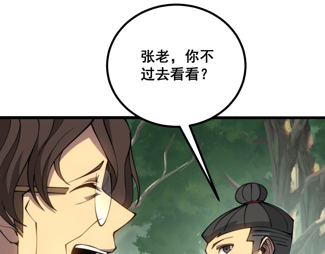 第283话 百年巫门65