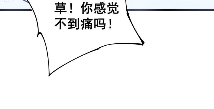 第158话 胖泥鳅38