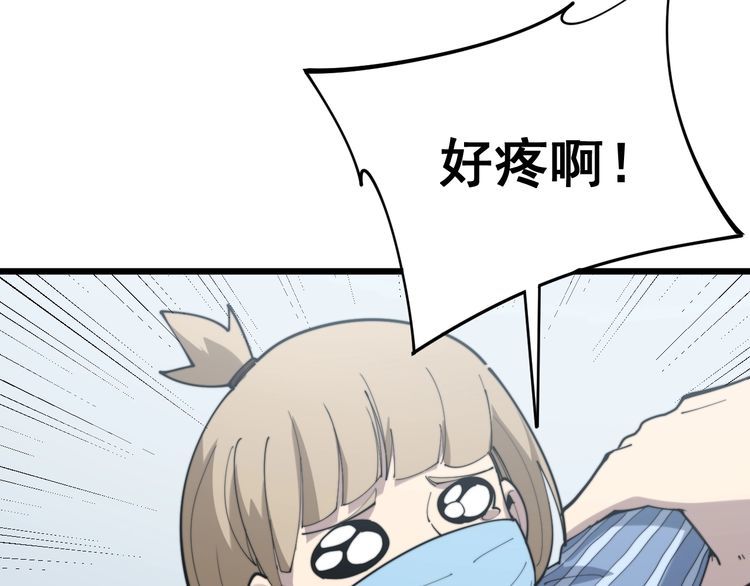 第167话 搞我病人？82
