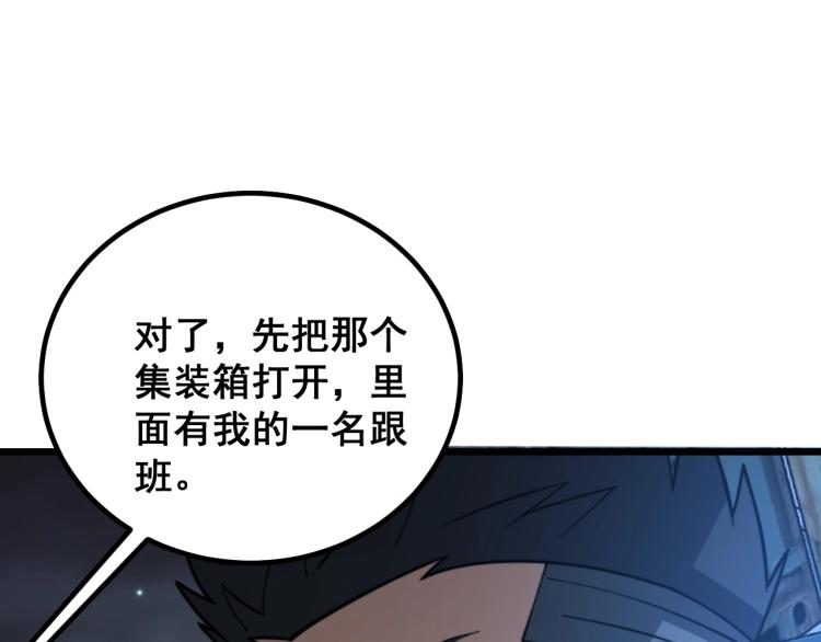 第264话 恶向胆边生31