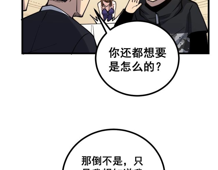 第239话 元青花109