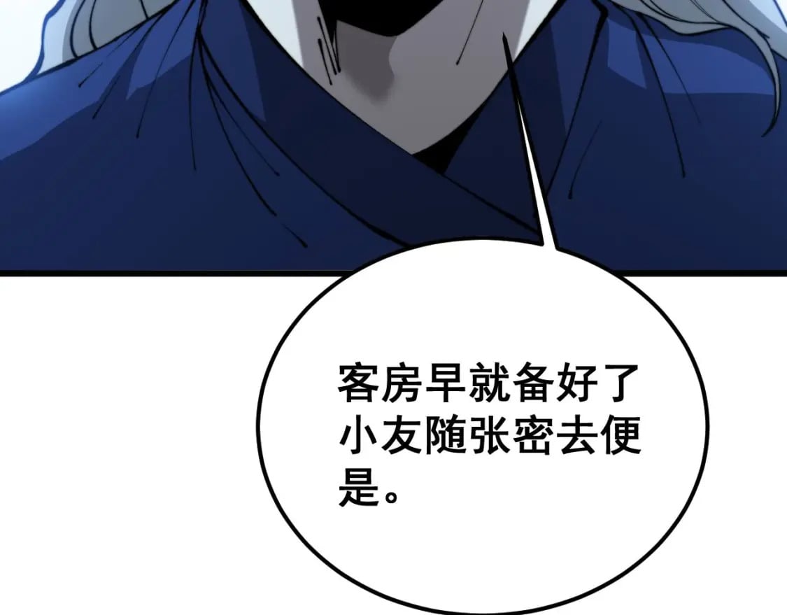 第412话 巫祖上身147