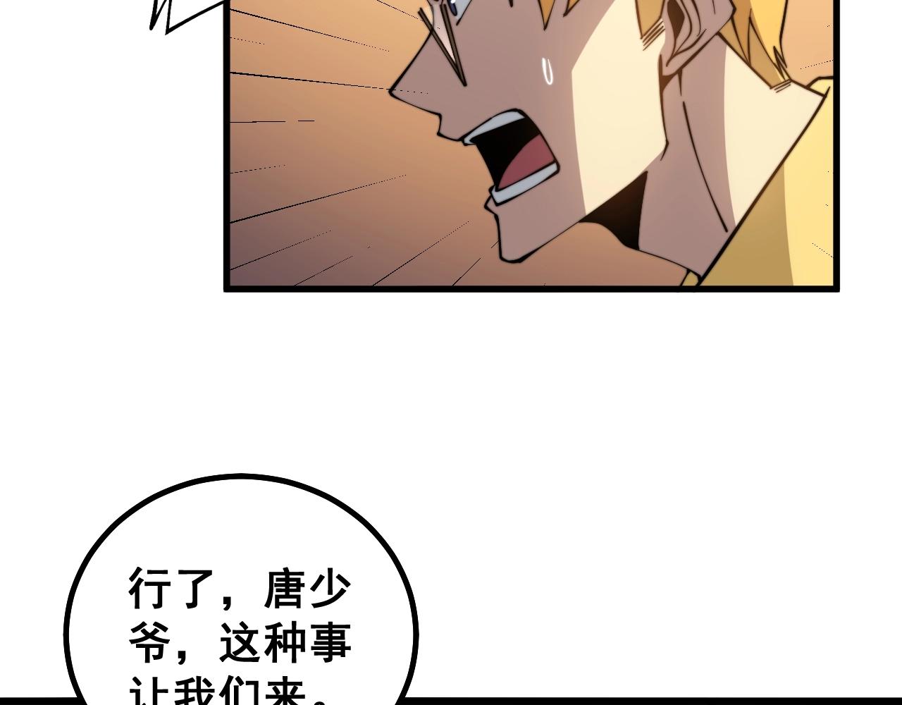 第270话 不要脸104