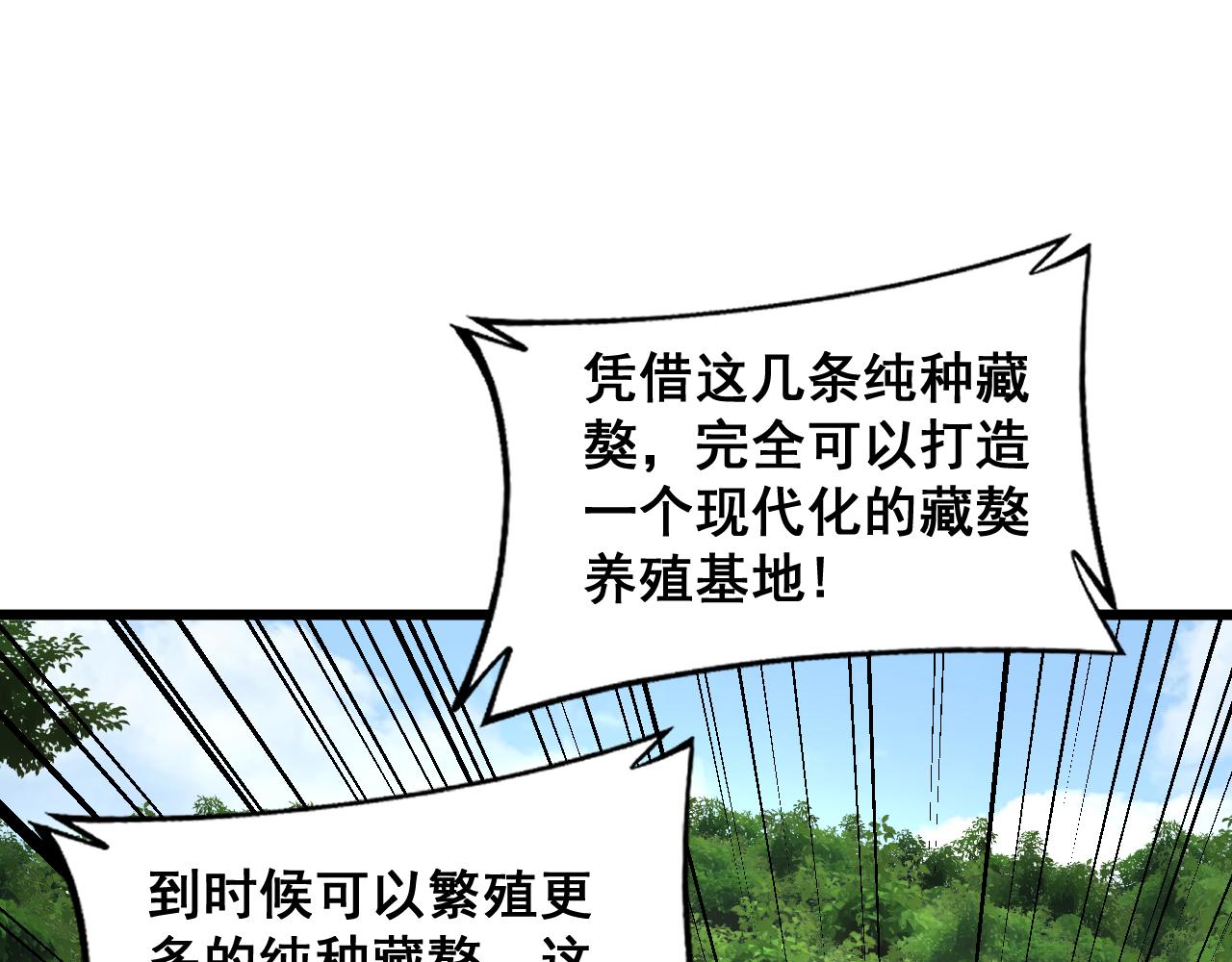 第379话 神仙打架67