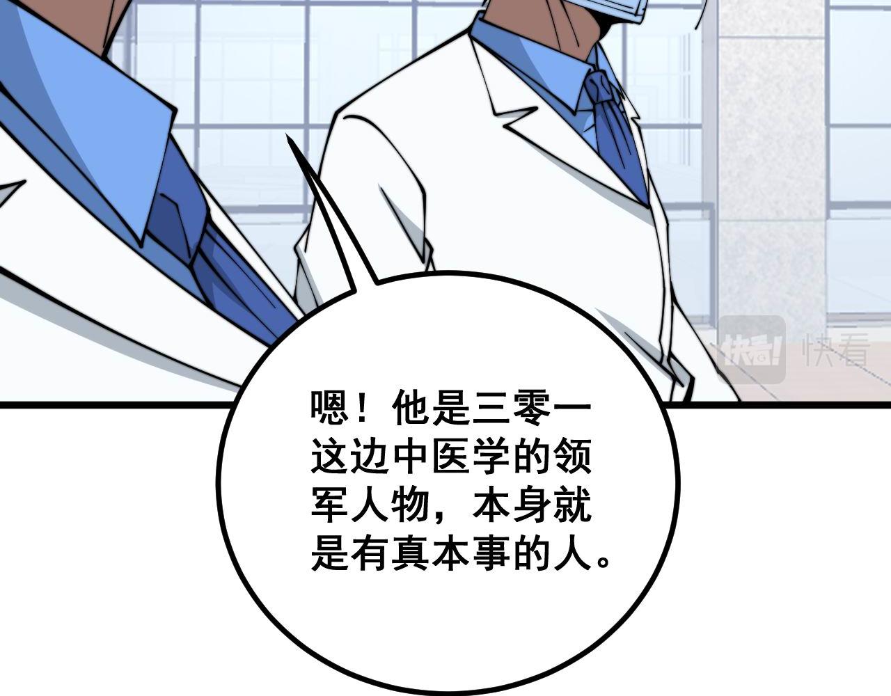 第334话 无能鼠辈18