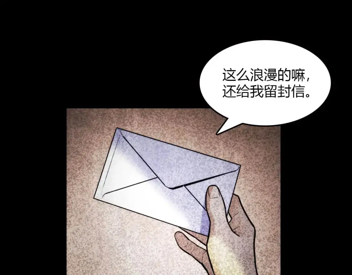 第446话 寻妻之旅79