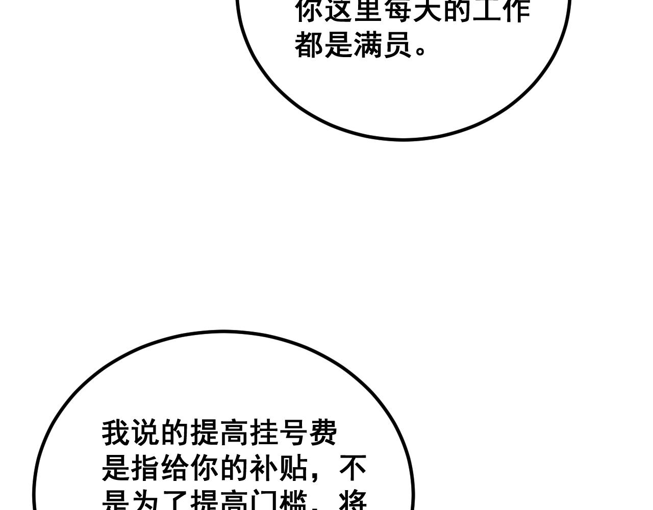 第380话 全家游68