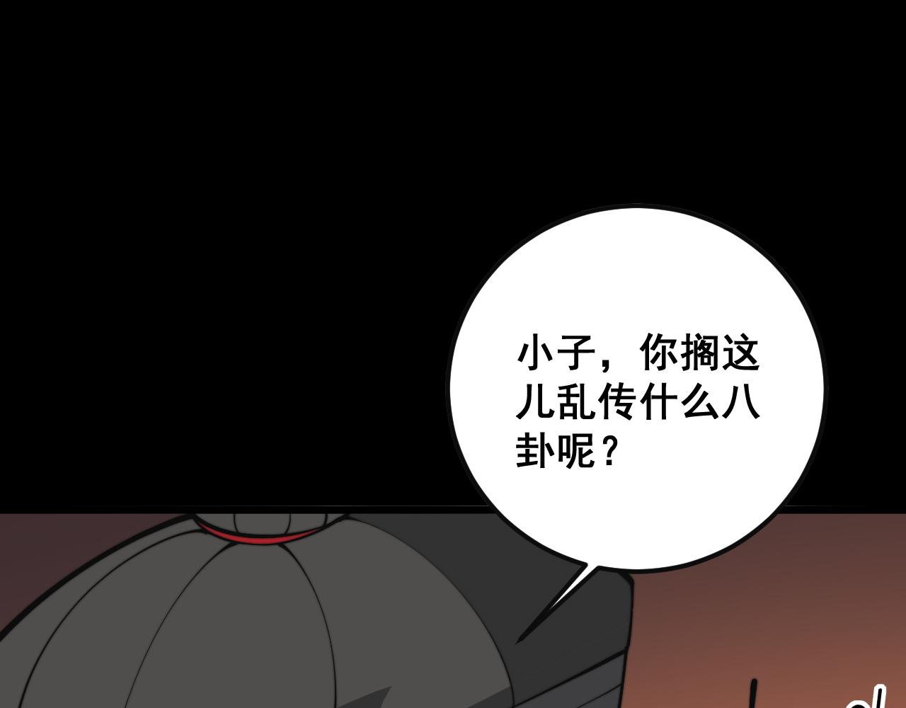 第343话 龌龊咸猪手91