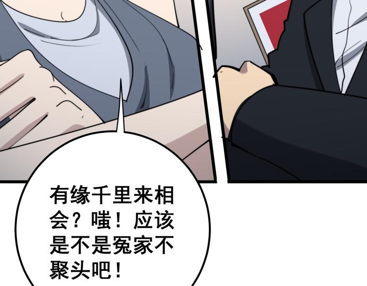第150话 旧相识60