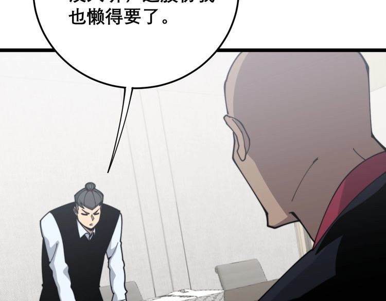 第202话 你们都有病56
