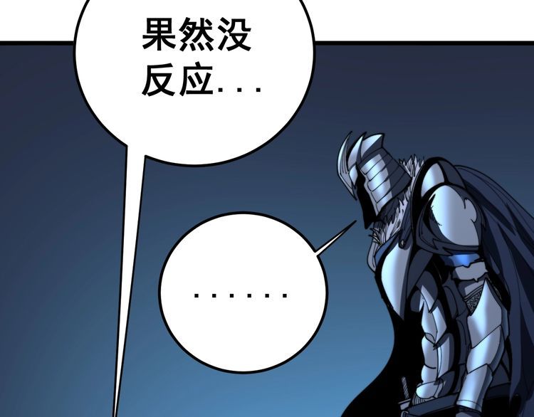 第165话 铁甲武士66