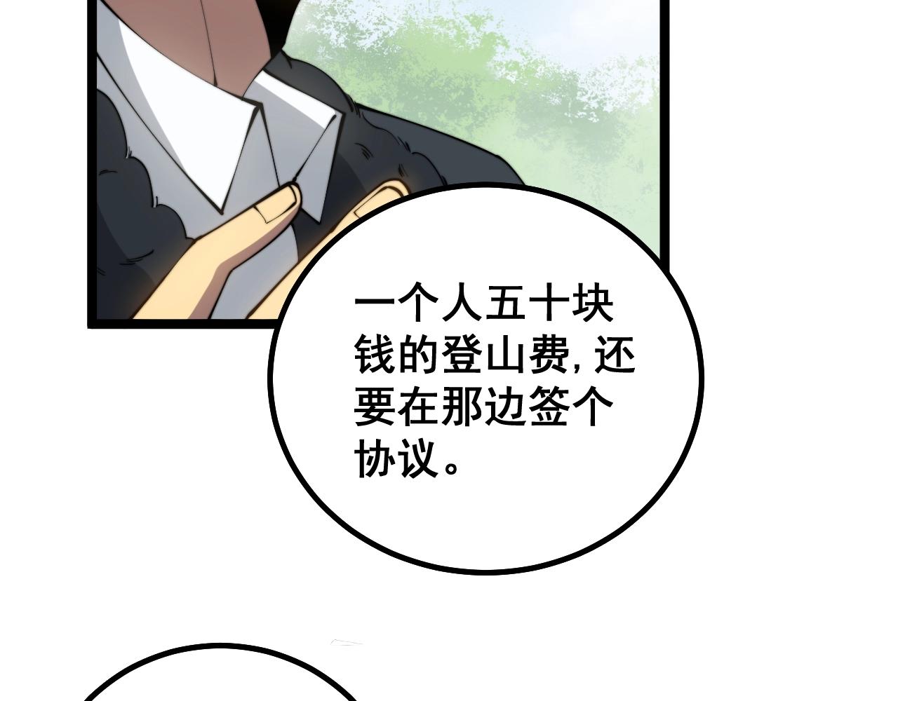 第278话 重回金凤山126