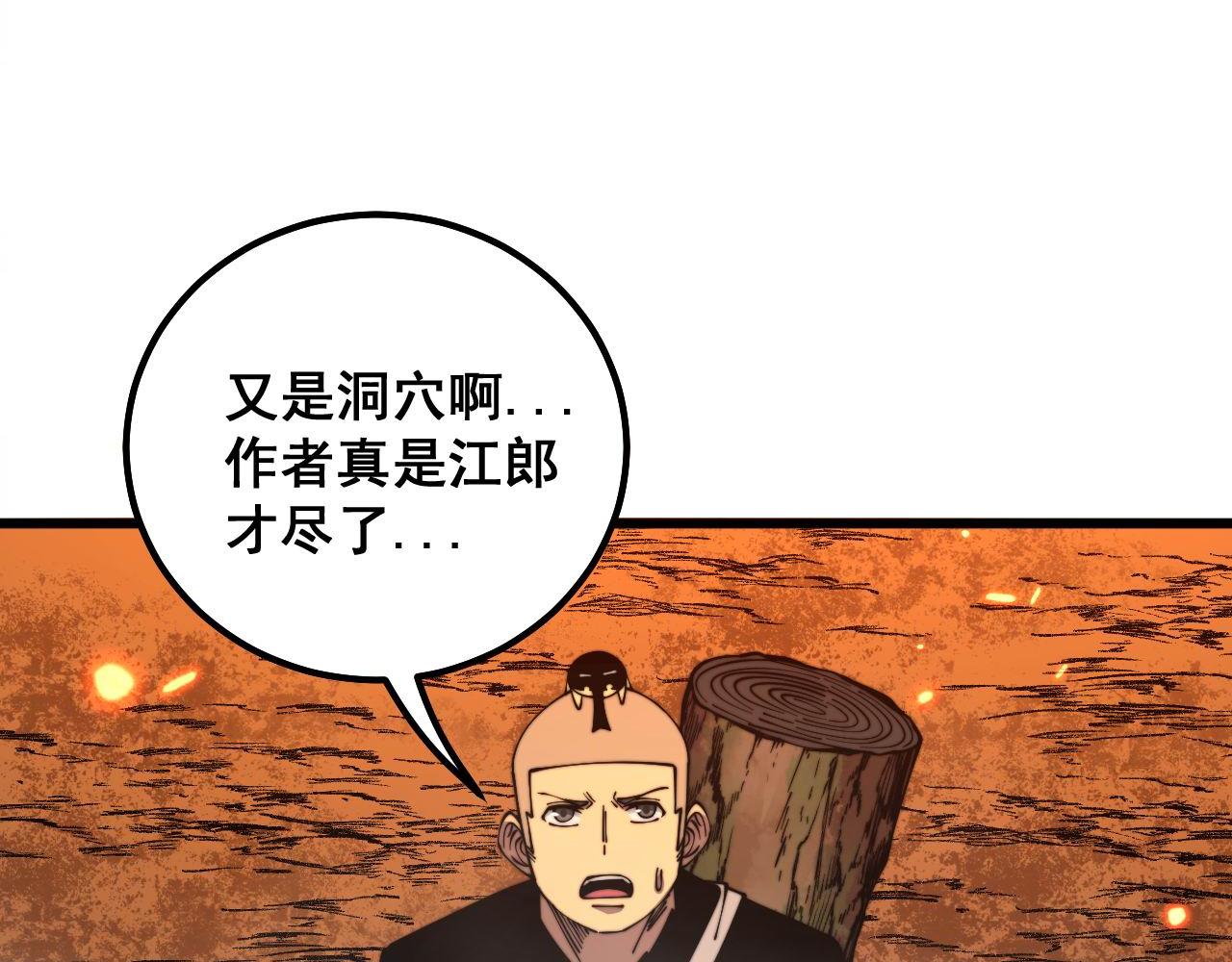 第309话 水晶66