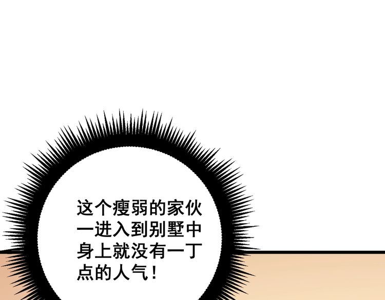 第162话 人蛊挑衅103