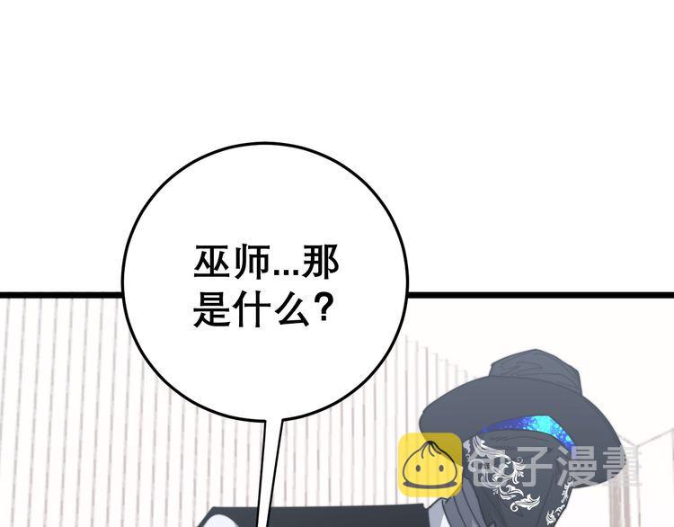 第200话 僵尸蝎毒43