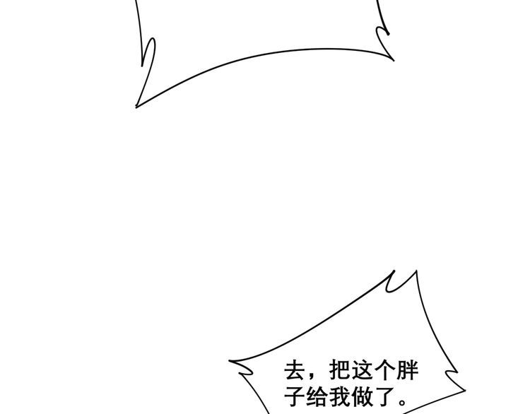 第199话 丑八怪101