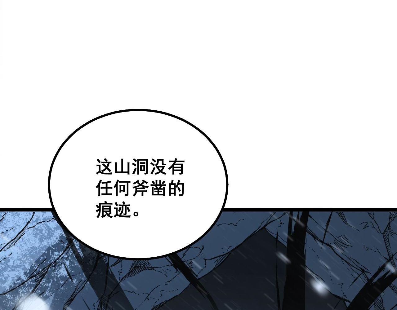 第296话 地头蛇？115