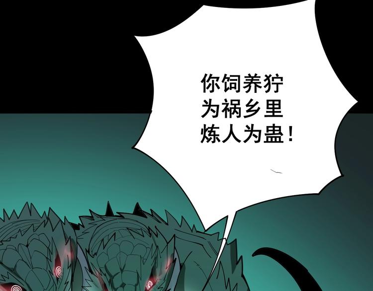 第73话 馋我的身子！呸，下X125