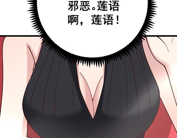 第53话 三戏胖爷88