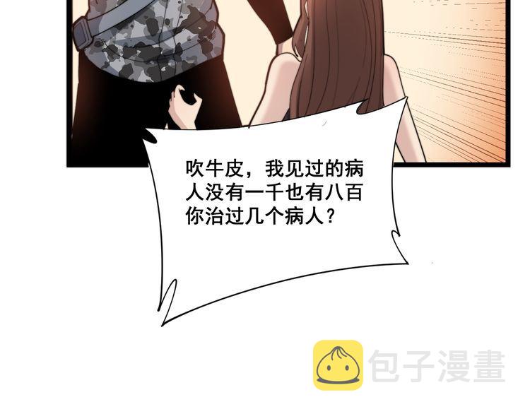 第188话 有杀气83